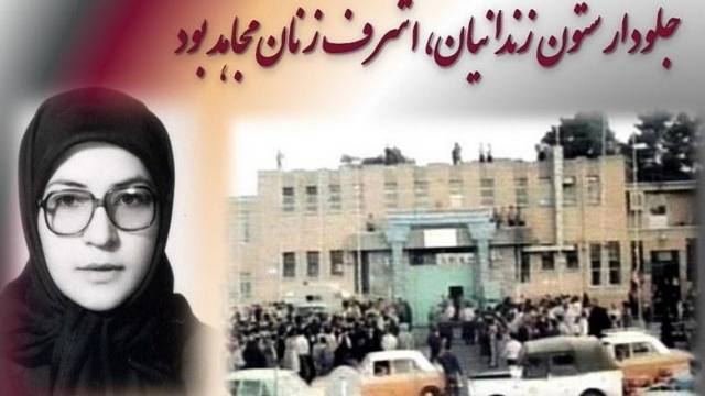 حمید اسدیان ازراهگشایی‌های مسعود رجوی درزندان می گوید، سالروز ۳۰دی، روز آزادی آخرین دسته از زندانیان سیاسی در زمان شاه (قسمت هشتم و آخر)